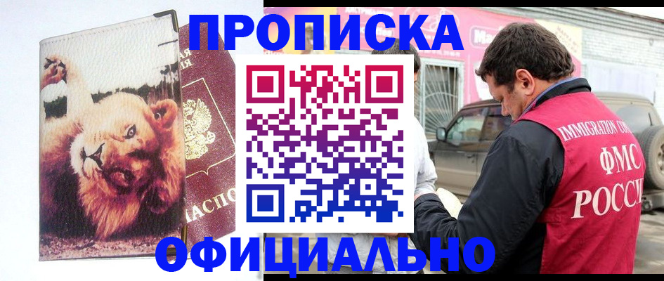 регистрация для дет. сада в Чечне
