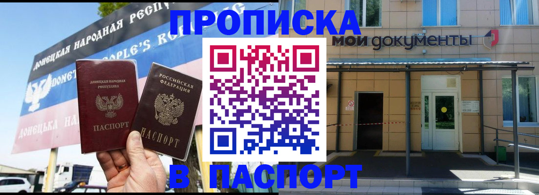 временная регистрация госуслуги в Чечне